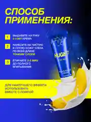 Крем для увеличения полового члена HUGE, 60 мл