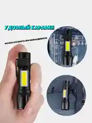 Компактный светодиодный фонарь, карманный, фонарик аккумуляторный с выдвижным зумом