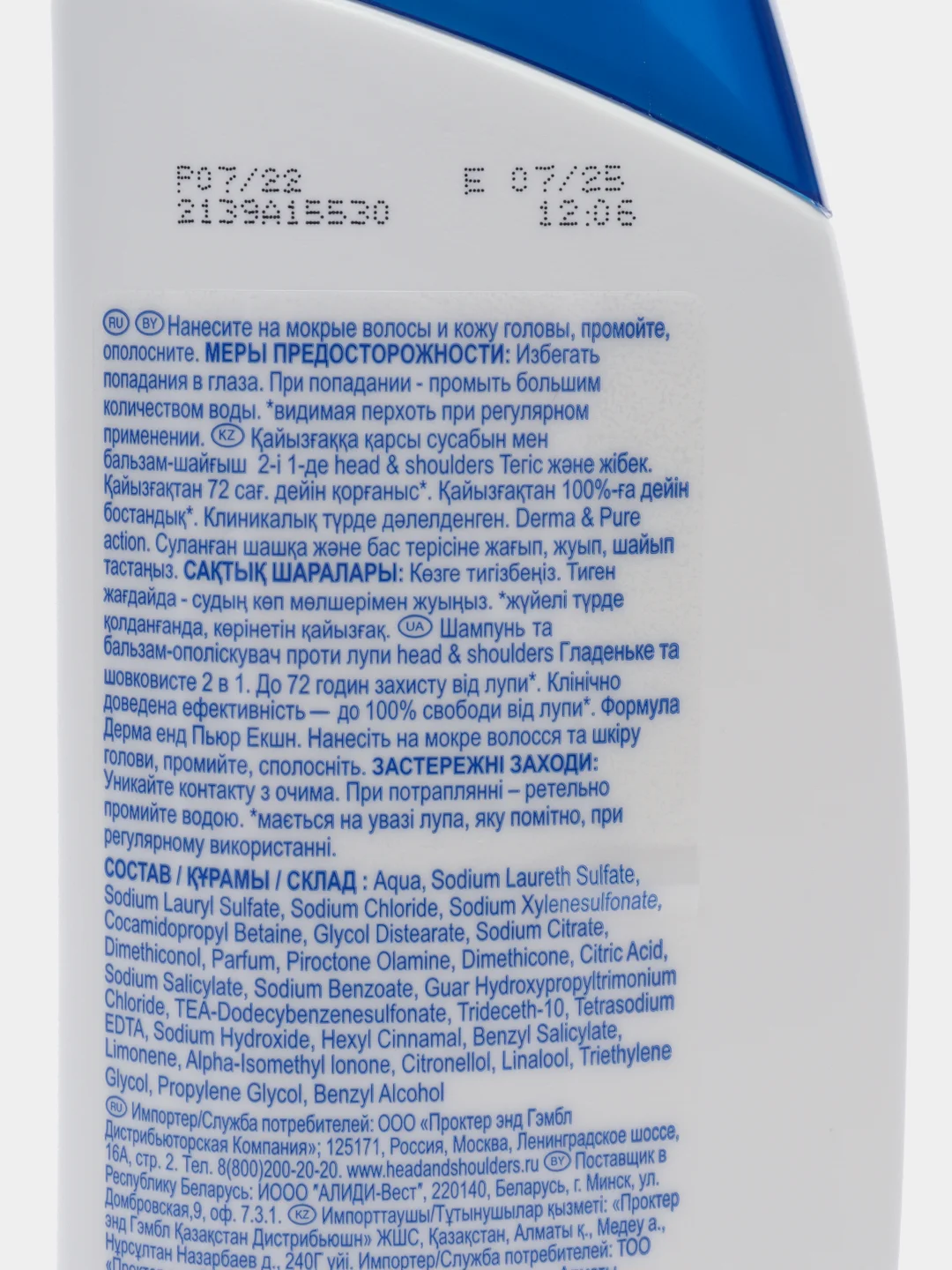 Шампунь Head&Shoulders "2в1 Гладкие и шелковистые" 400 мл