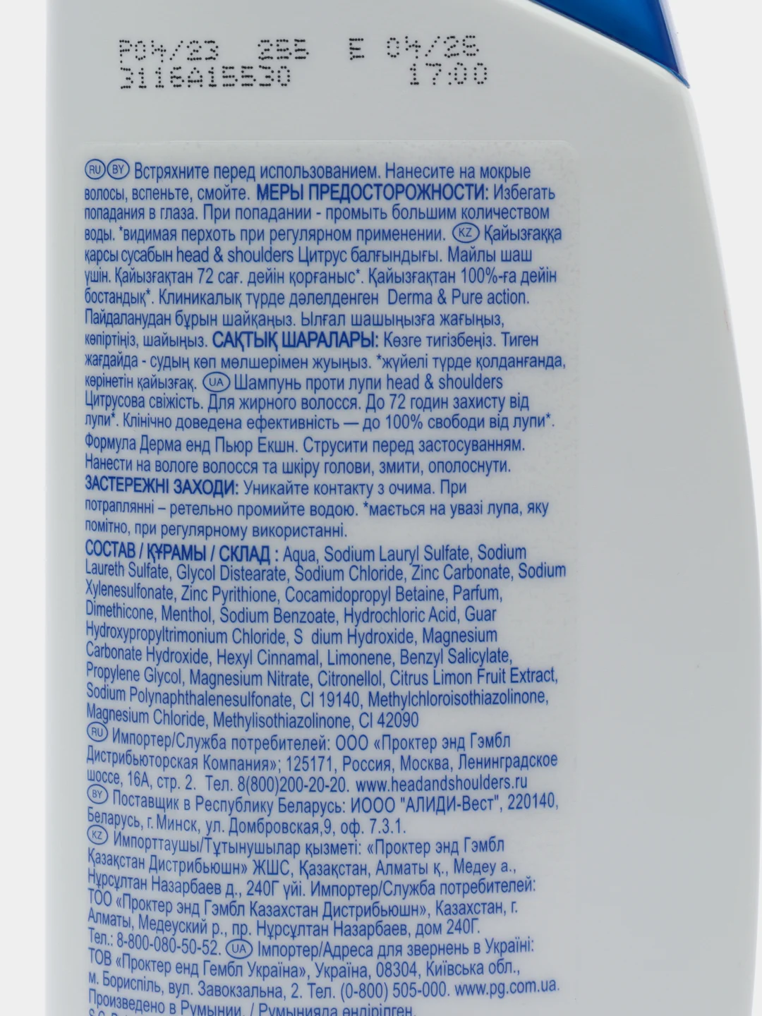 Шампунь Head & Shoulders 400мл  "Цитрусовая свежесть для жирных волос"