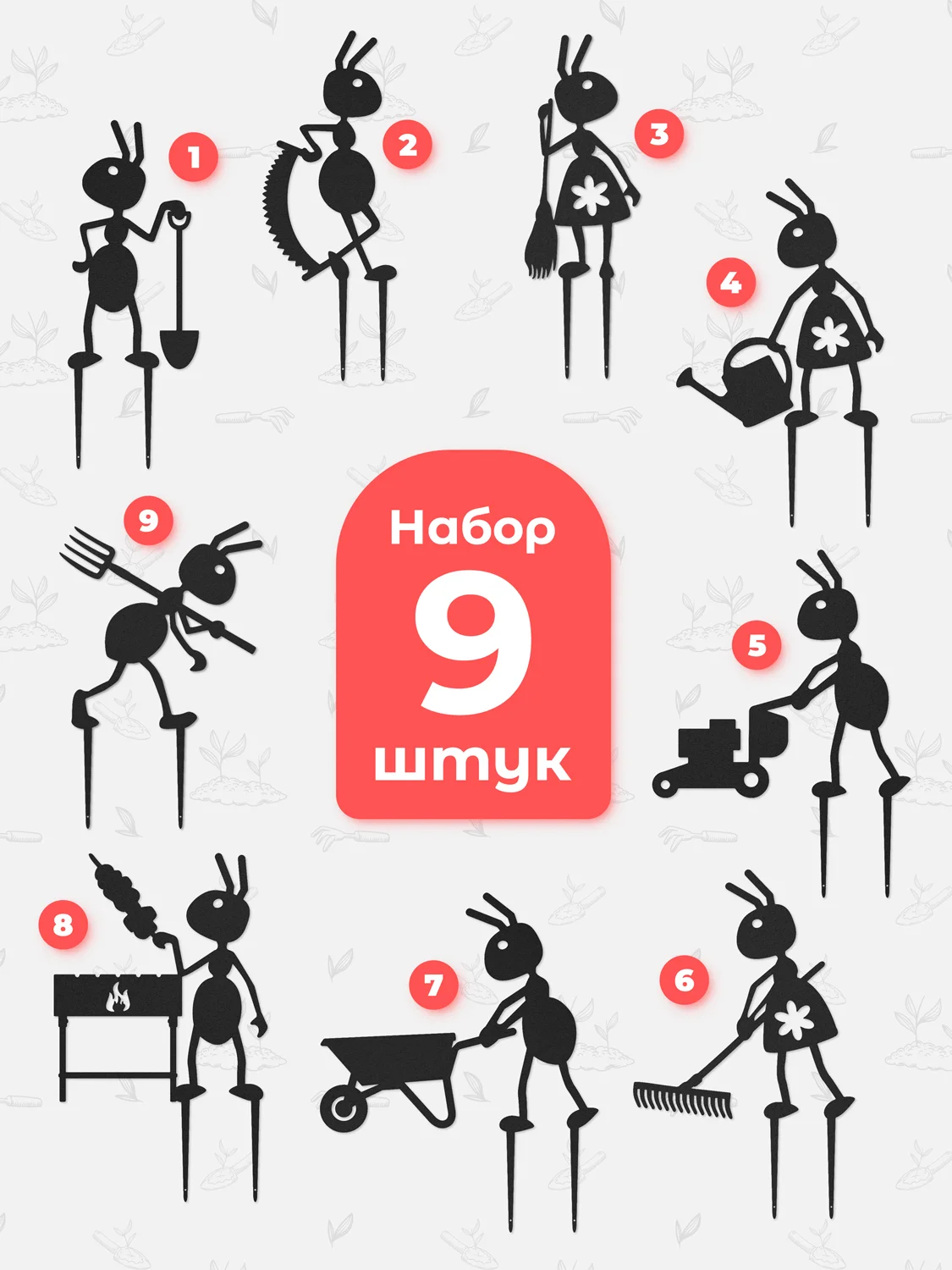 Садовые фигурки "Муравьи" комплект 9 шт