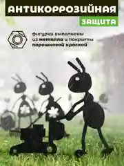 Садовые фигурки "Муравьи" комплект 9 шт