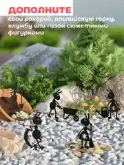 Садовые фигурки "Муравьи" комплект 9 шт
