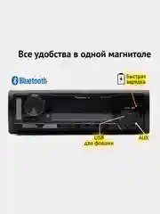 Автомагнитола Pioneer GB MVH-T938BT, процессорная, Bluetooth, 1 din