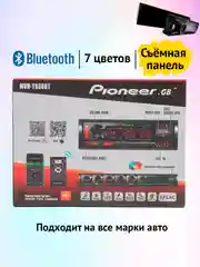 Автомагнитола Pioneer GB MVH-T938BT, процессорная, Bluetooth, 1 din