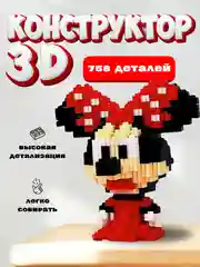 Багровый детский 3D конструктор "Человек паук", "Капитан Америка", "Марио", "Бэтмен", "Пикачу"