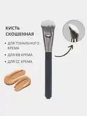 Скошенная косметическая премиум кисть для нанесения тональных средств, пудры, румян, теней