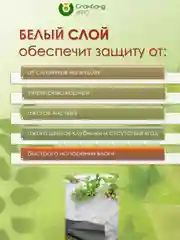 Укрывной материал для растений черно-белый двухслойный двухсторонний спанбонд  от сорняков