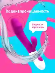 Пурпурный вибратор женский "Кролик", для клитора