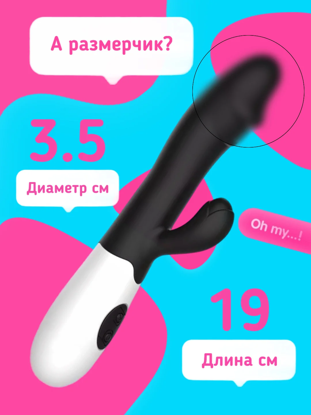 Розовый вибратор женский "Кролик", для клитора