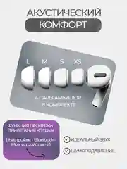 Беспроводные наушники Pods Pro 2, с шумоподавлением и прозрачностью, кабель Type-C