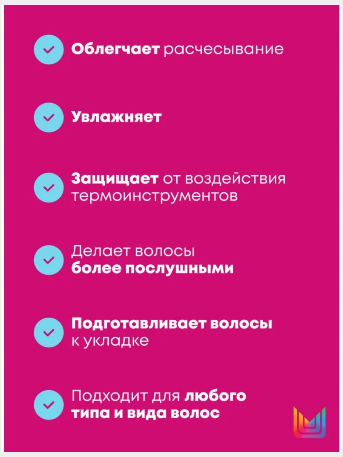 Спрей Miracle Creator Многофункциональный Matrix 190 мл