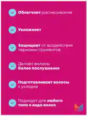 Спрей Miracle Creator Многофункциональный Matrix 190 мл
