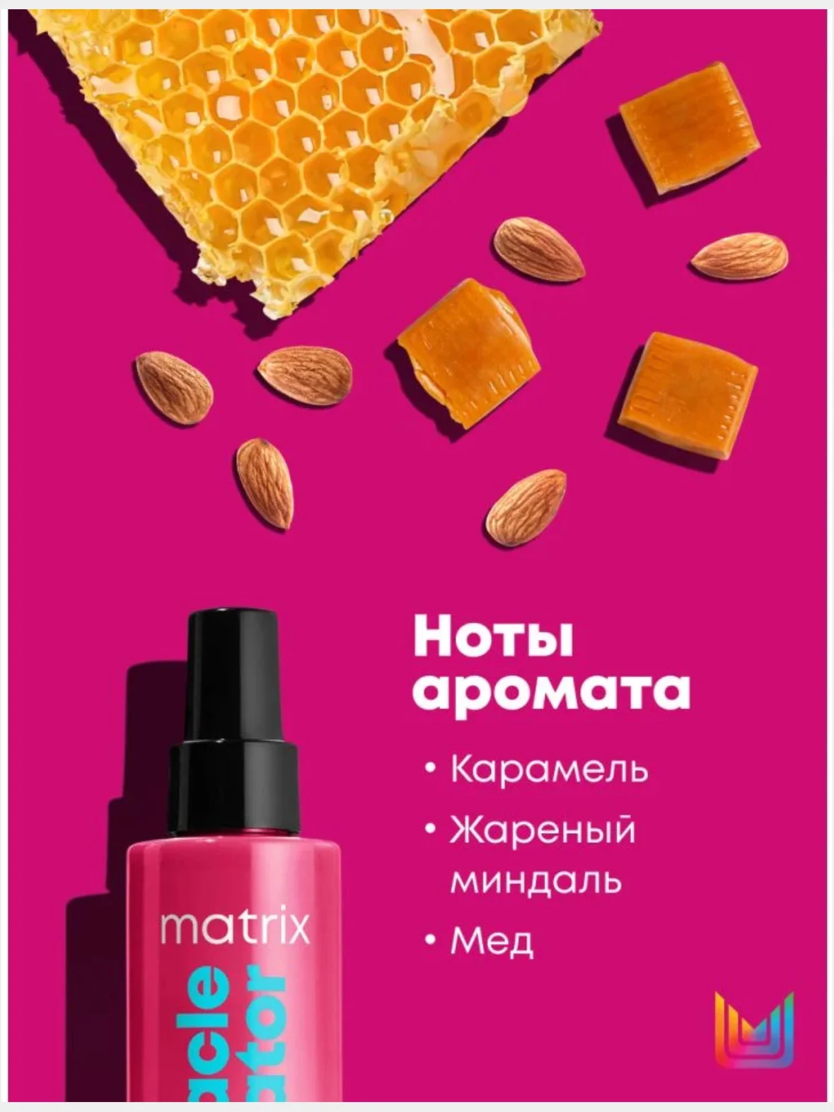 Спрей Miracle Creator Многофункциональный Matrix 190 мл
