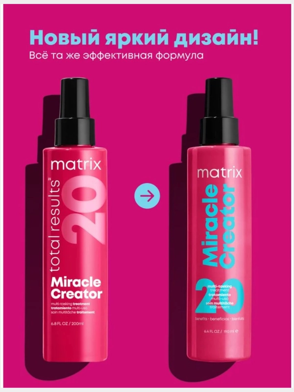 Спрей Miracle Creator Многофункциональный Matrix 190 мл