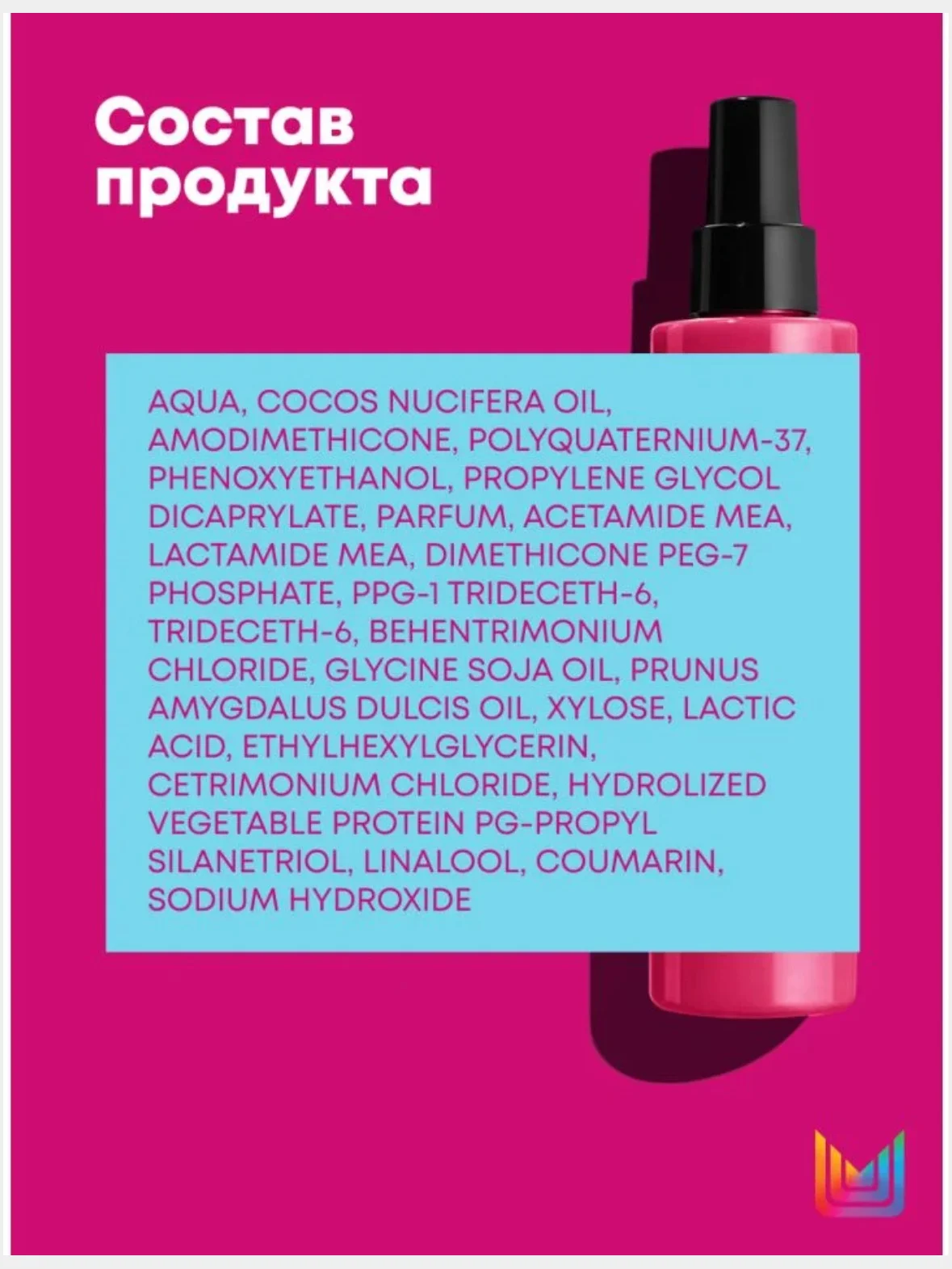 Спрей Miracle Creator Многофункциональный Matrix 190 мл