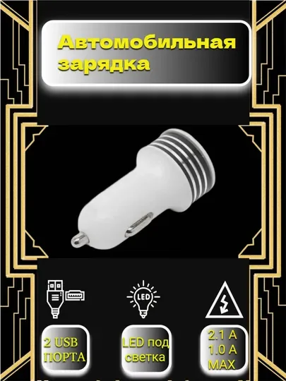 Сиреневый азу/2,1а-1а/2 USB/Автомобильное зарядное устройство