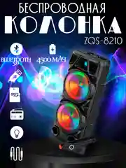 Черный портативная большая колонка ZQS-8210 с микрофоном, беспроводная, с Bluetooth и FM радио
