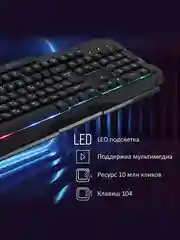 Игровая клавиатура Oklick 757G HW2 проводная мембранная