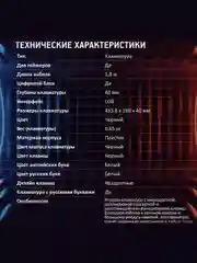 Игровая клавиатура Oklick 757G HW2 проводная мембранная