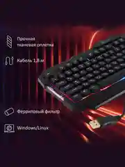 Игровая клавиатура Oklick 757G HW2 проводная мембранная