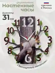 Часы настенные бесшумные диаметром 31 см с фотопечатью "Belka" (Белка)