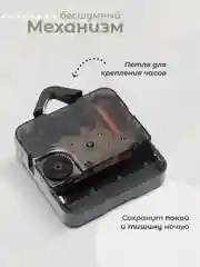Часы настенные бесшумные диаметром 31 см с фотопечатью "Belka" (Белка)