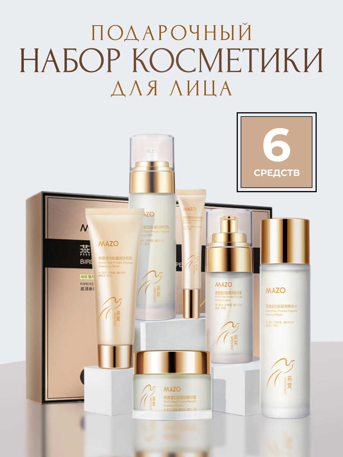 Бежевый подарочный набор косметики для женщин, подарок подруге, девушке, девочке, бьюти бокс