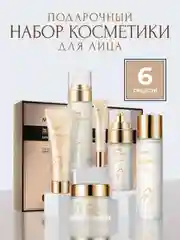 Бежевый подарочный набор косметики для женщин, подарок подруге, девушке, девочке, бьюти бокс