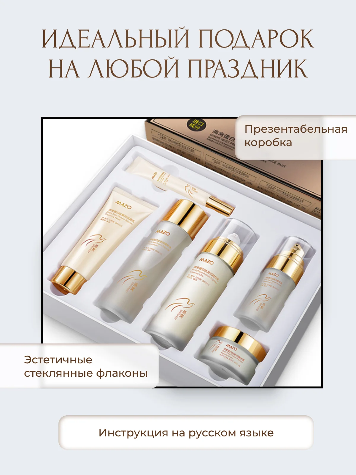 Бежевый подарочный набор косметики для женщин, подарок подруге, девушке, девочке, бьюти бокс