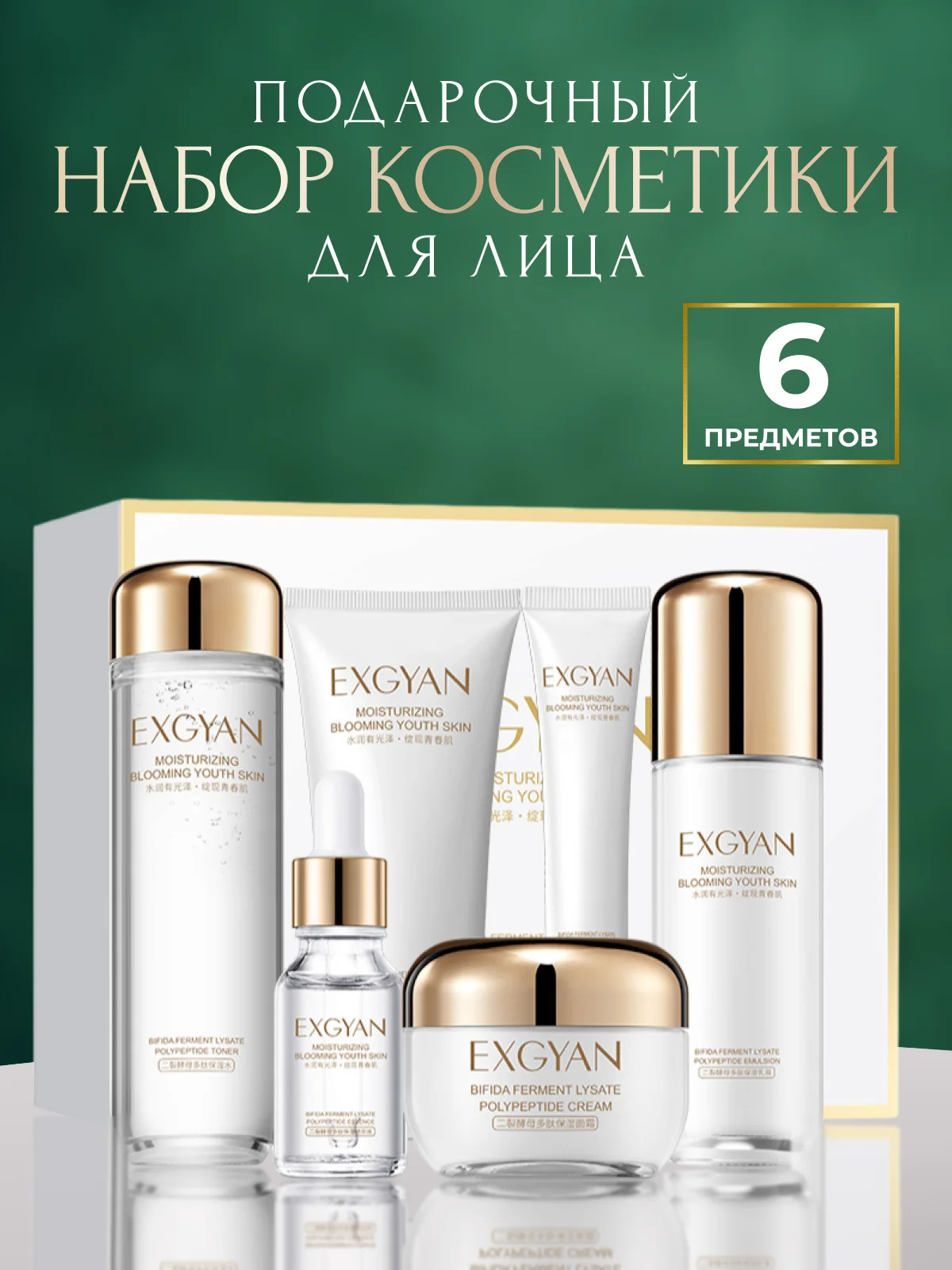 Карамельный подарочный набор косметики для женщин, подарок подруге, девушке, девочке, бьюти бокс
