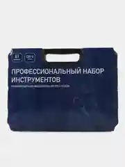 Набор инструментов, 61 предмет