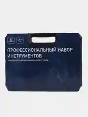 Набор инструментов для ремонта дома и авто, 82 предмета