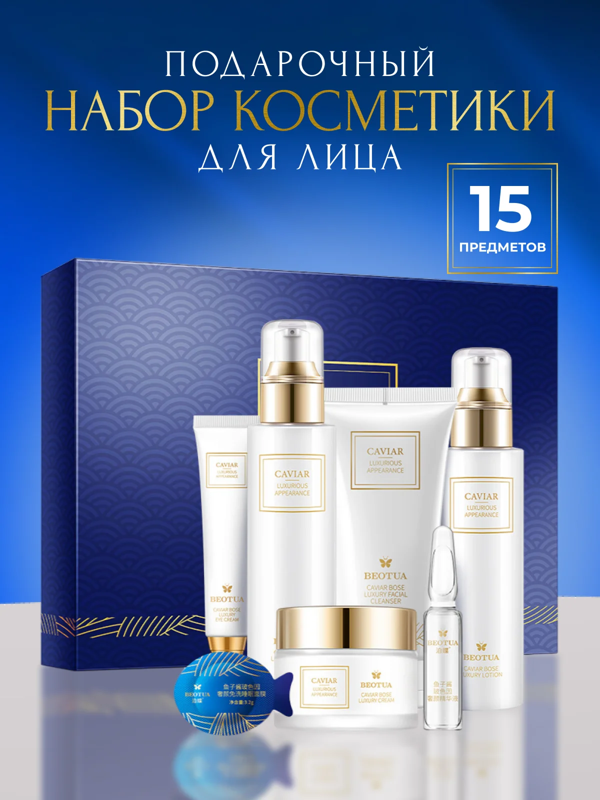 Индиго подарочный набор косметики для женщин, подарок подруге, девушке, девочке, бьюти бокс