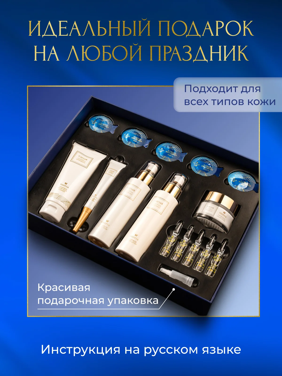 Индиго подарочный набор косметики для женщин, подарок подруге, девушке, девочке, бьюти бокс