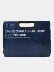 Набор инструментов для дома и авто 94 предмета