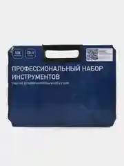 Набор инструментов для дома и автомобиля 108 предметов