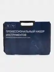Универсальный набор инструментов 151 предмет, для дома и авто