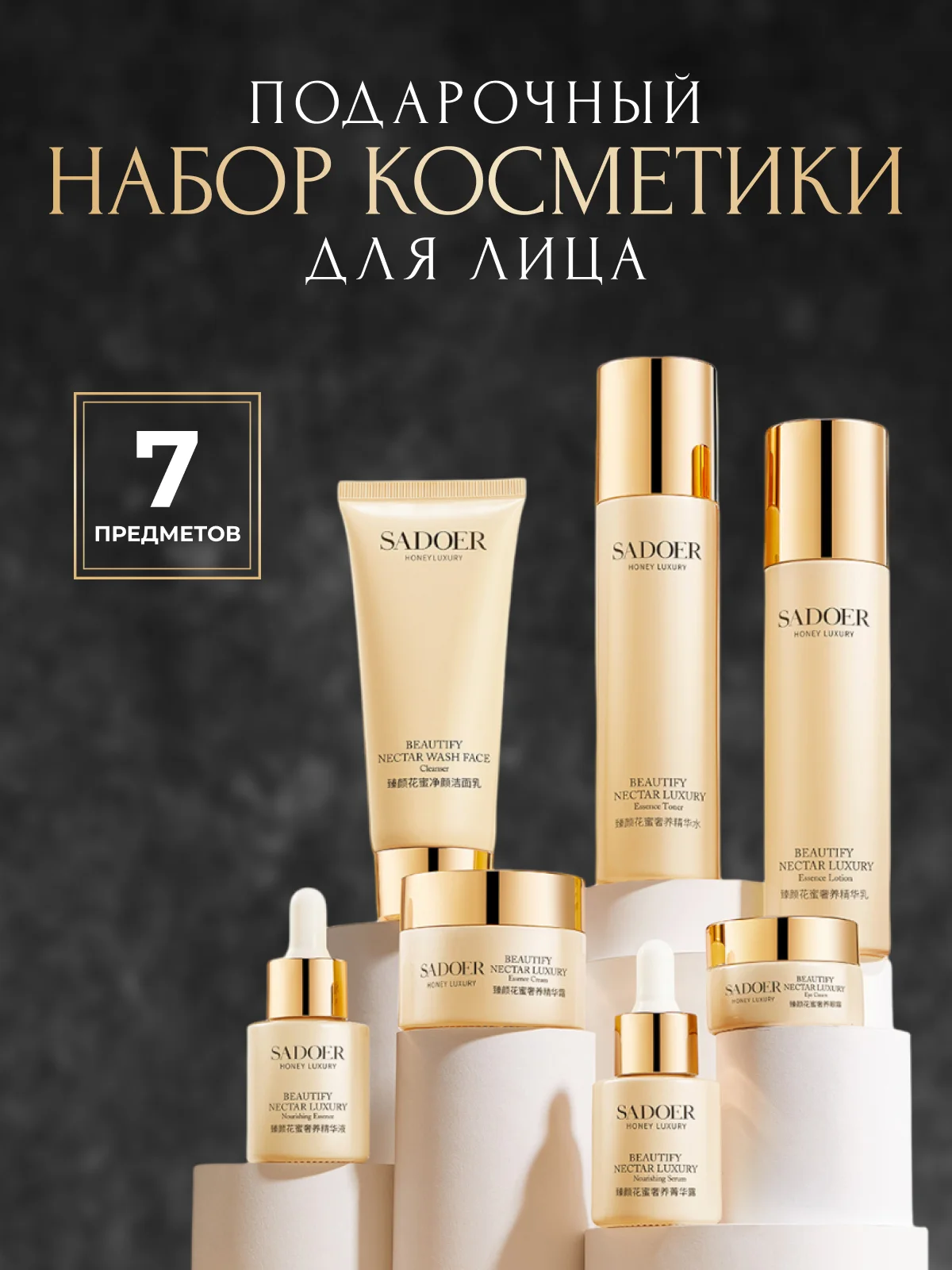 Белый подарочный набор косметики для женщин, подарок подруге, девушке, девочке, бьюти бокс