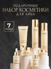 Белый подарочный набор косметики для женщин, подарок подруге, девушке, девочке, бьюти бокс