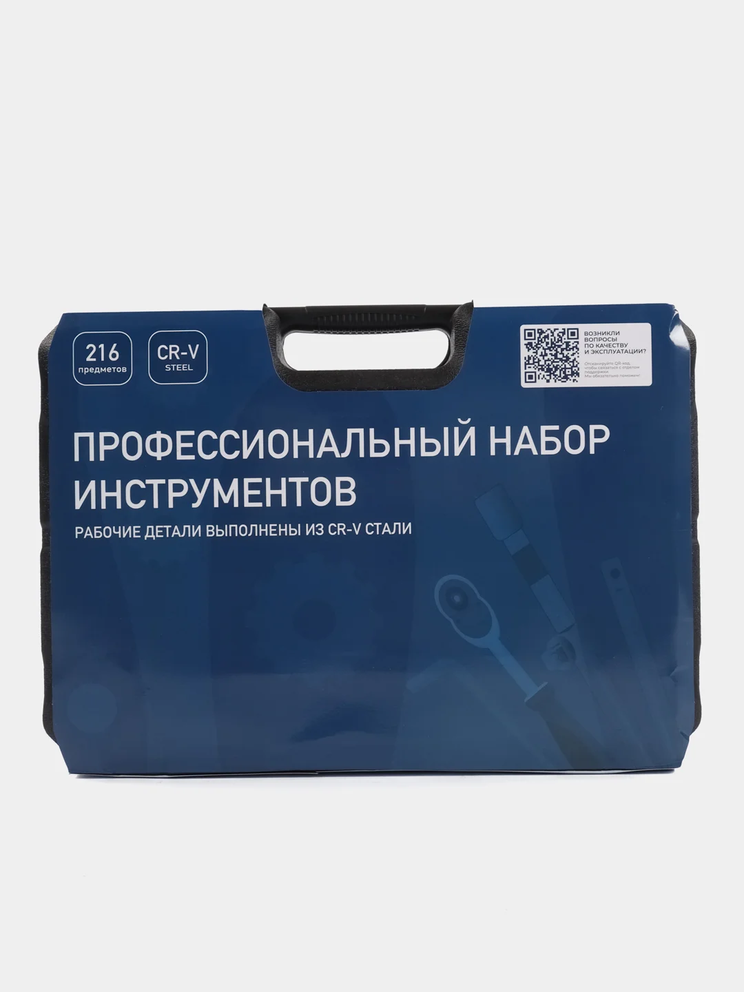 Профессиональный набор инструментов для дома и авто, 216 предметов