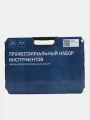Профессиональный набор инструментов для дома и авто, 216 предметов