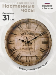 Часы настенные Old Jack, диаметр 31 см, деревянные, с фотопечатью