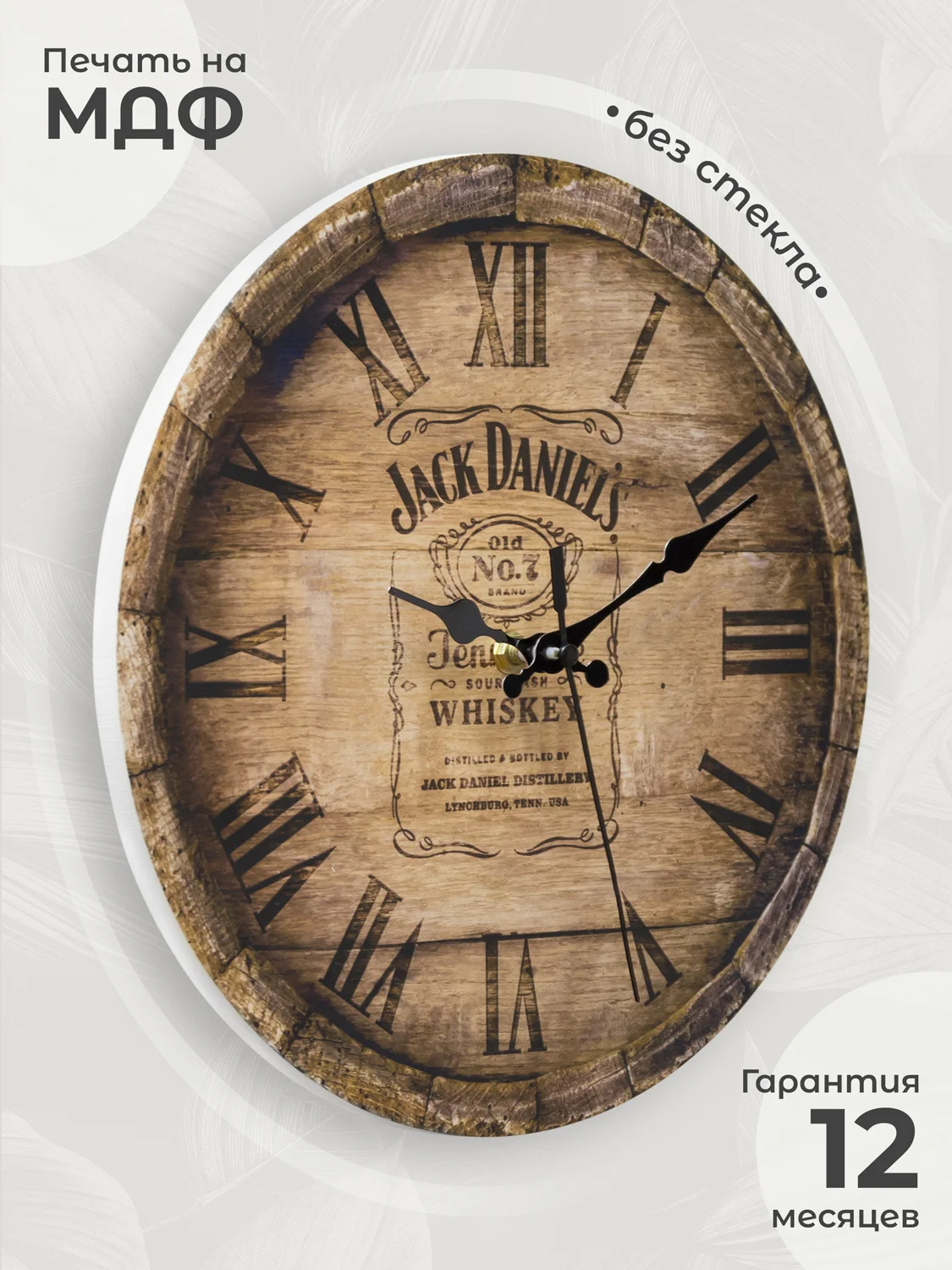 Часы настенные Old Jack, диаметр 31 см, деревянные, с фотопечатью