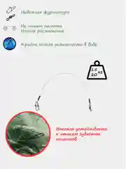 Поводок рыболовный флюорокарбоновый