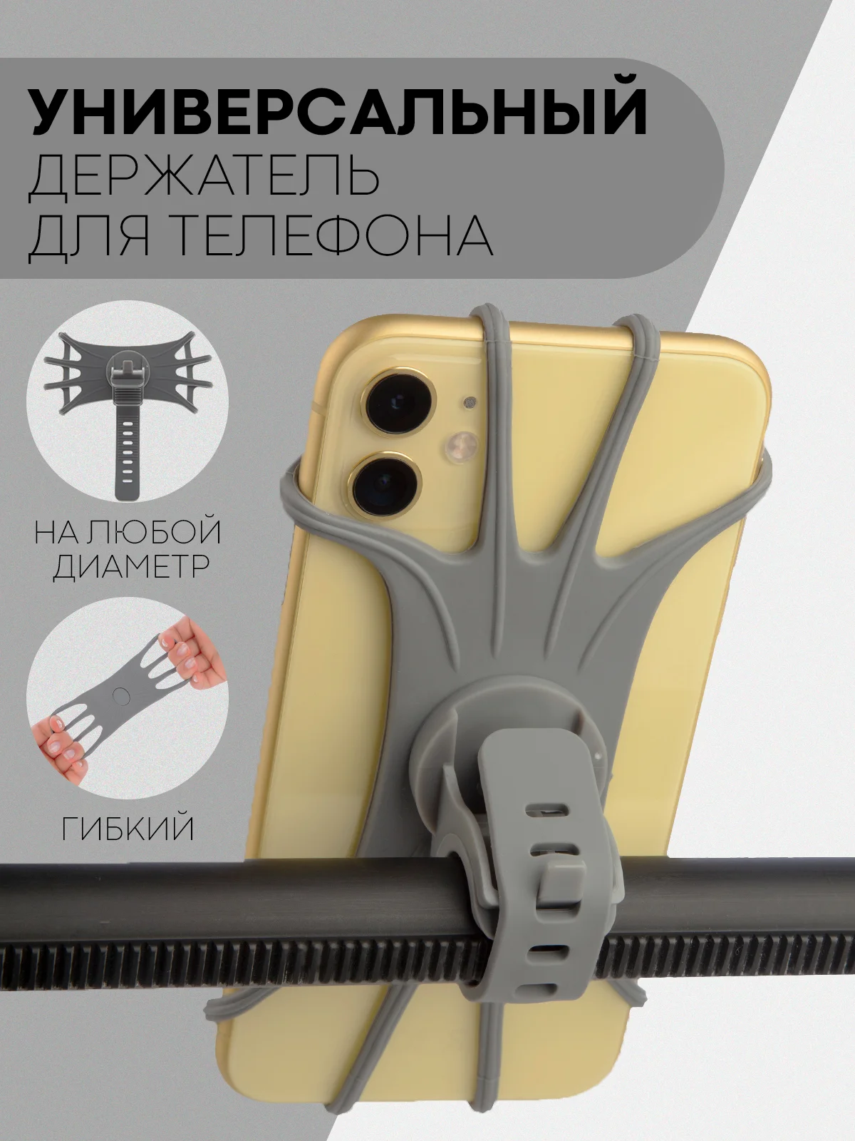 Синий держатель для телефона КАРТОФАН на руль коляски,велосипеда,самоката,мотоцикла силиконовый