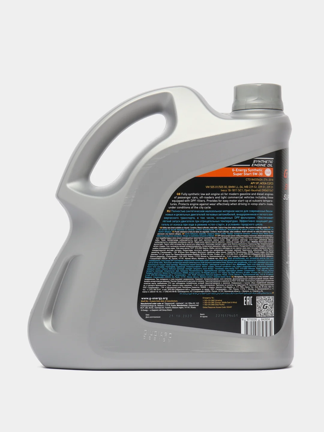 Масло моторное G-Energy Super Start 5W-30, синтетика