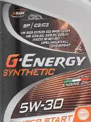 Масло моторное G-Energy Super Start 5W-30, синтетика