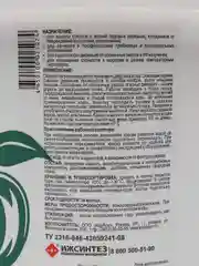 КРАСКА садовая ДОБРОЦВЕТ