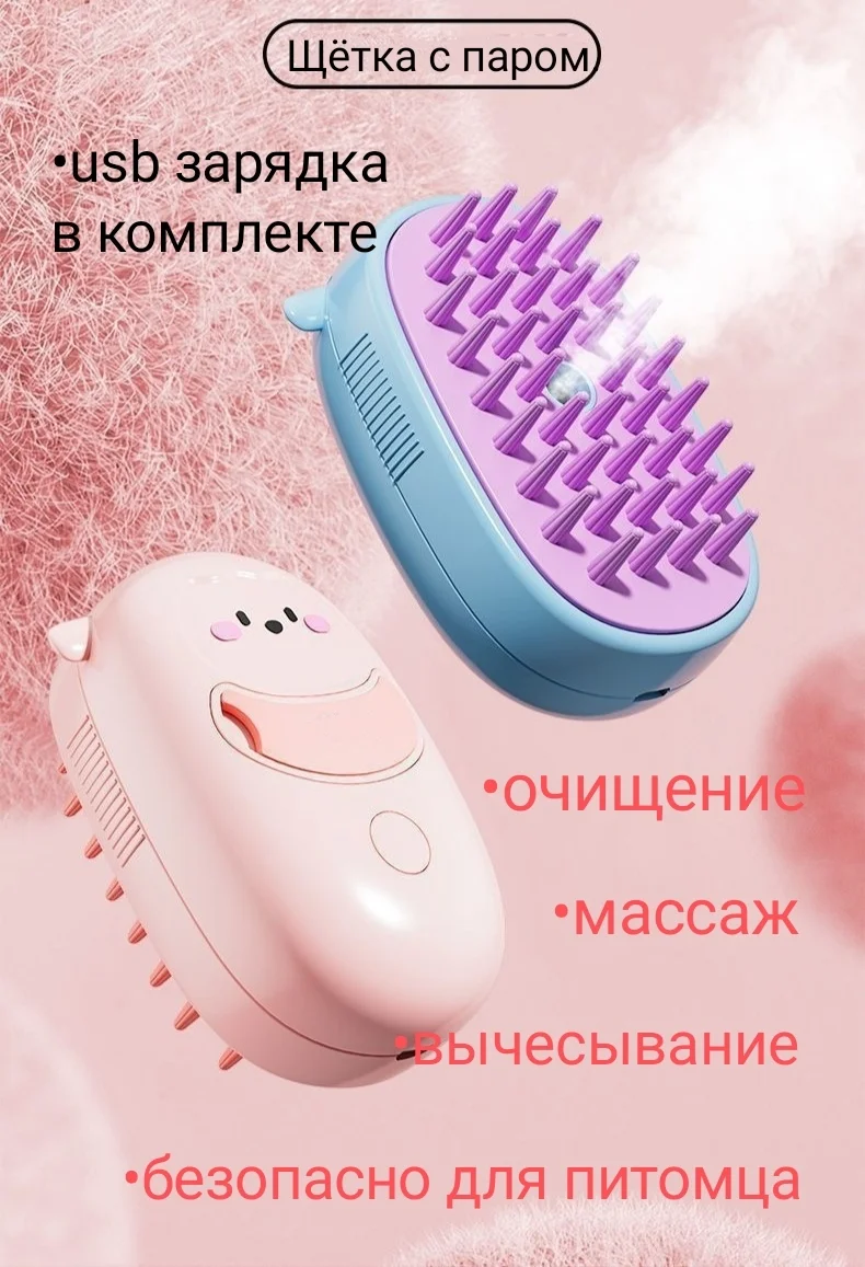Голубой паровая щетка для кошек и собак, груминг, пуходерка, расческа для животных